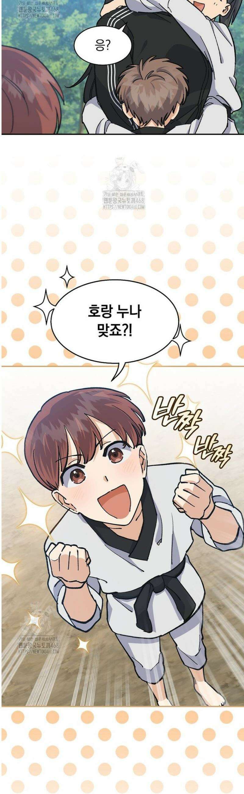마왕님은 역하렘이 싫다 55화 7