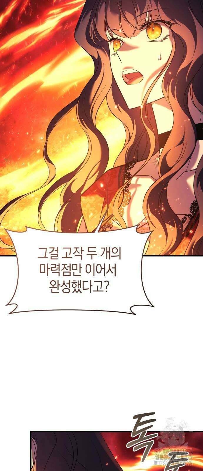 천 살 연하 황제가 집착한다 5화 3
