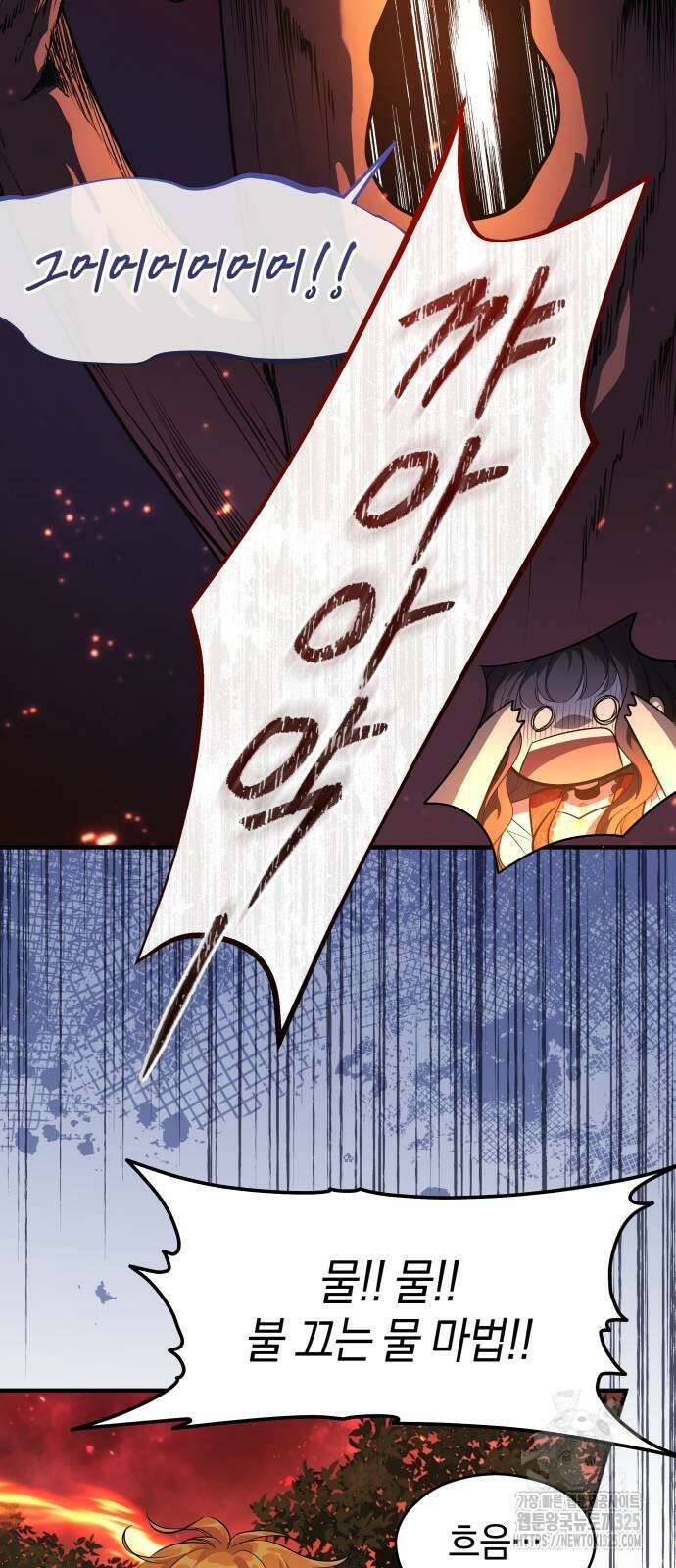 천 살 연하 황제가 집착한다 5화 6