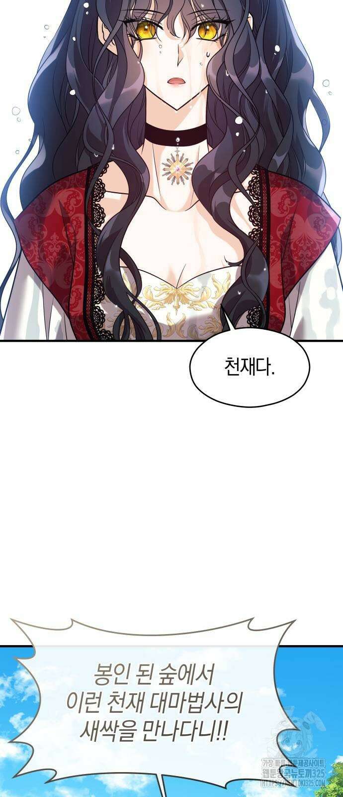 천 살 연하 황제가 집착한다 5화 14