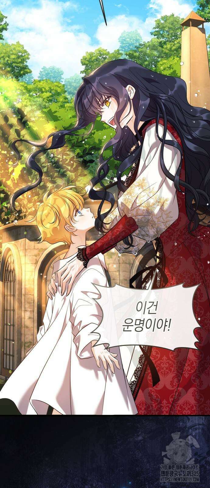 천 살 연하 황제가 집착한다 5화 15