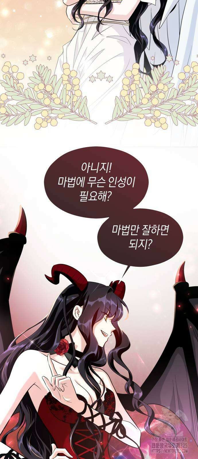 천 살 연하 황제가 집착한다 5화 21