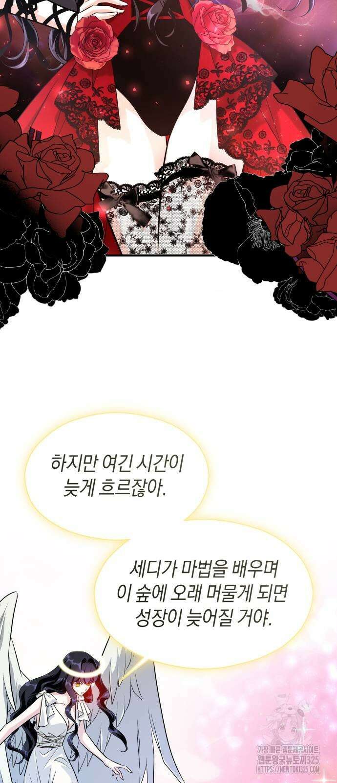 천 살 연하 황제가 집착한다 5화 22