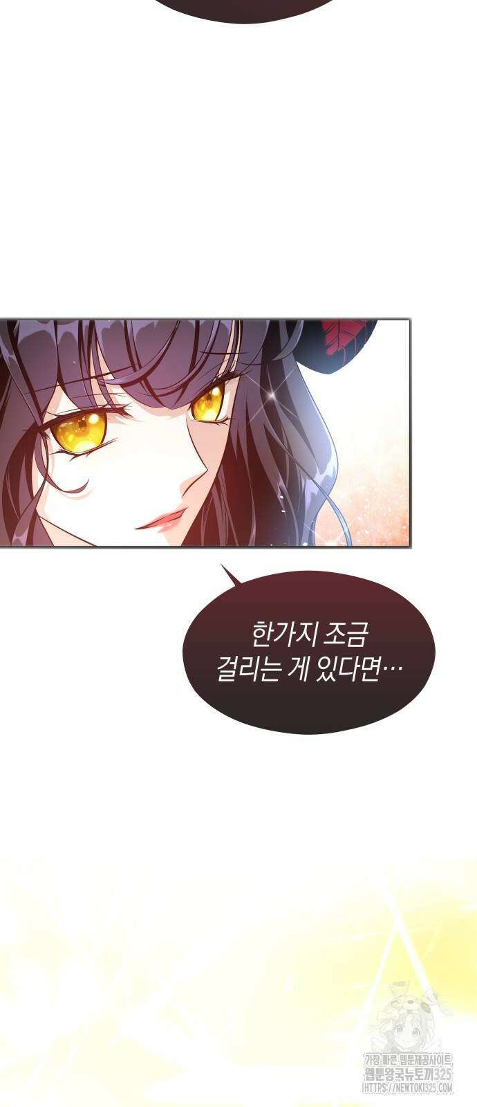 천 살 연하 황제가 집착한다 5화 24