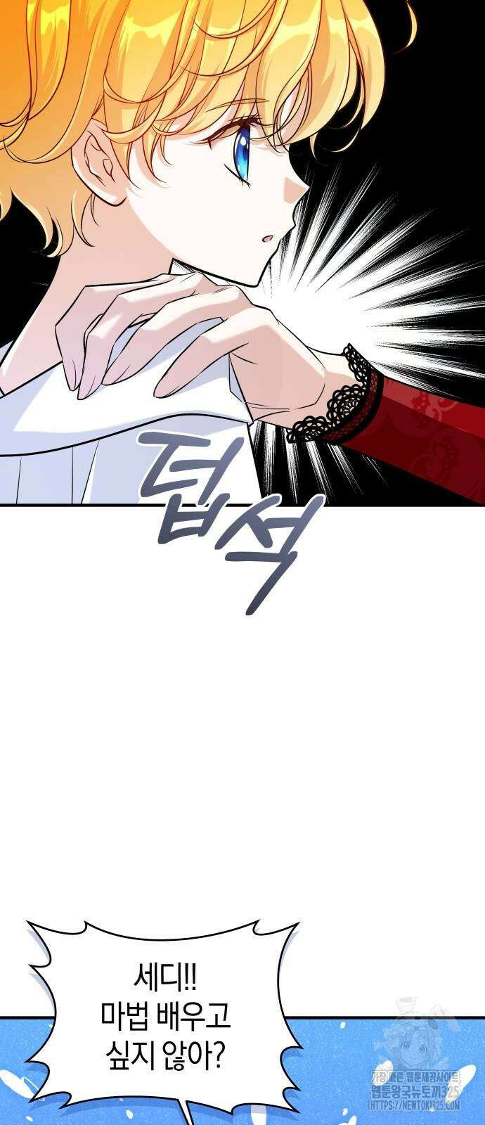 천 살 연하 황제가 집착한다 5화 28