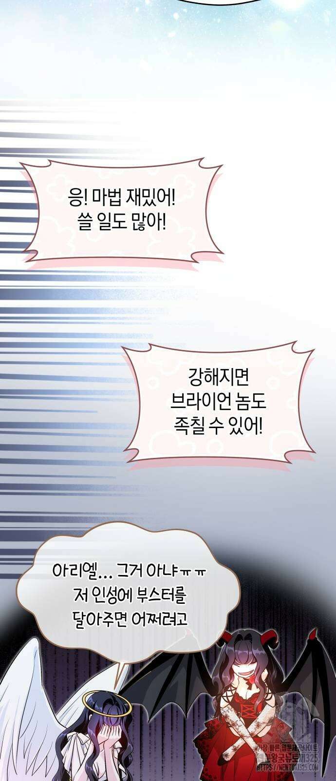 천 살 연하 황제가 집착한다 5화 31