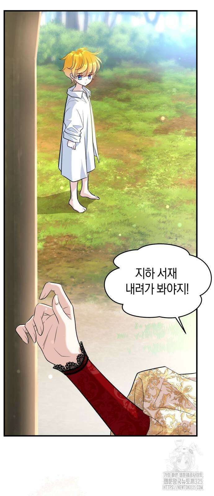 천 살 연하 황제가 집착한다 5화 35