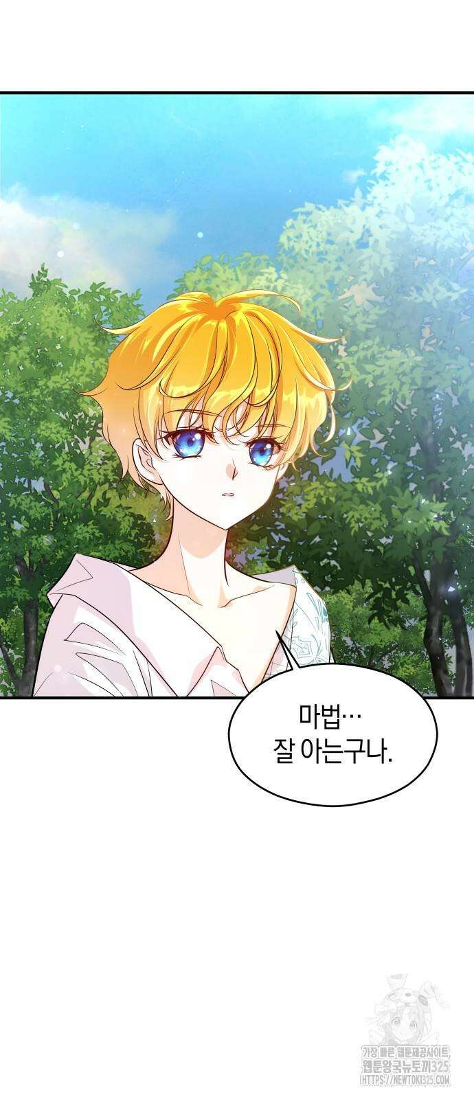 천 살 연하 황제가 집착한다 5화 37