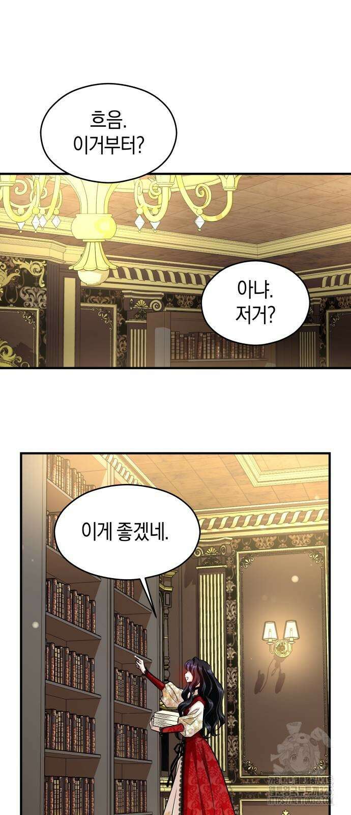 천 살 연하 황제가 집착한다 5화 38