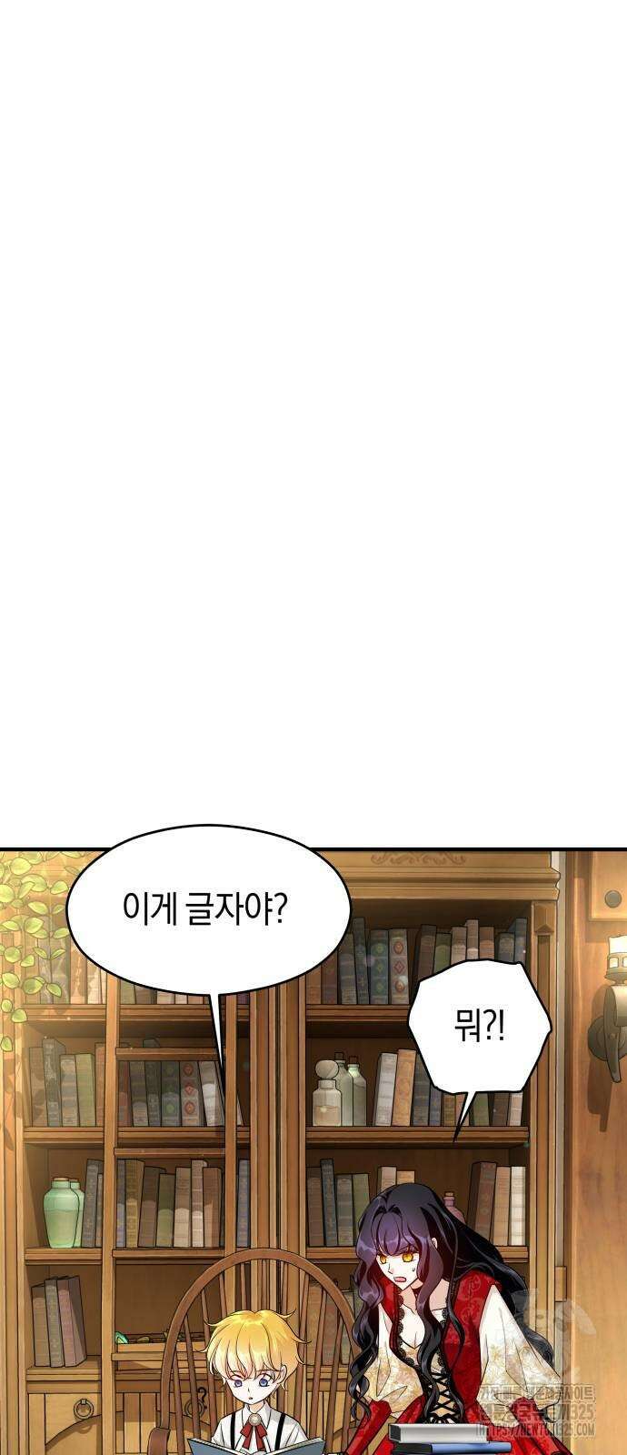 천 살 연하 황제가 집착한다 5화 40