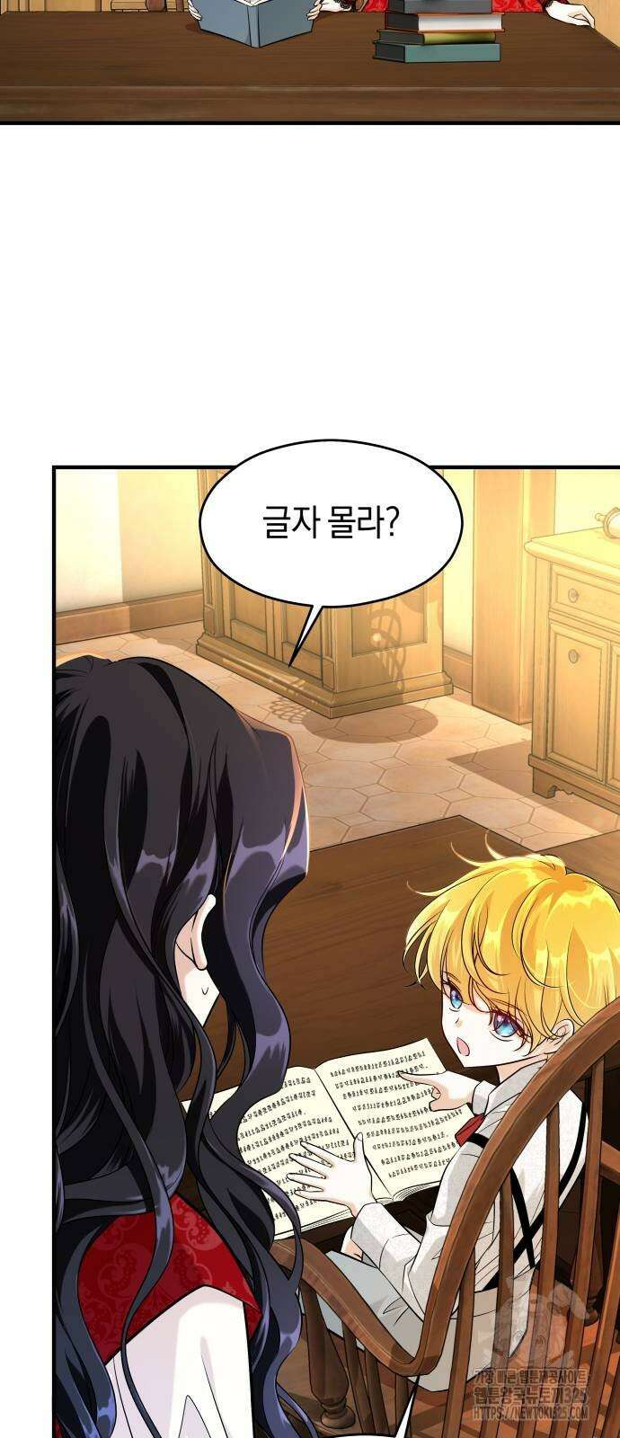 천 살 연하 황제가 집착한다 5화 41