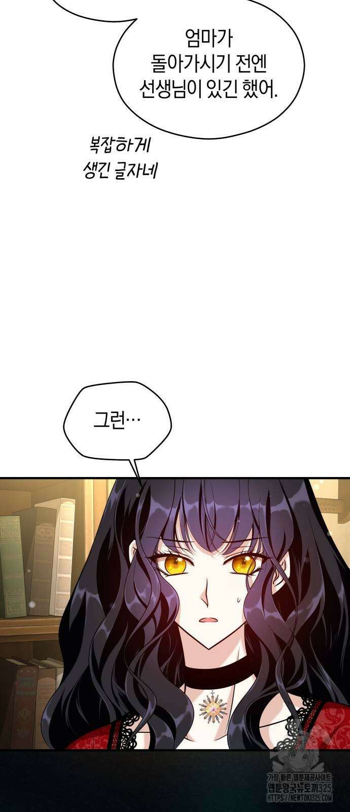천 살 연하 황제가 집착한다 5화 44