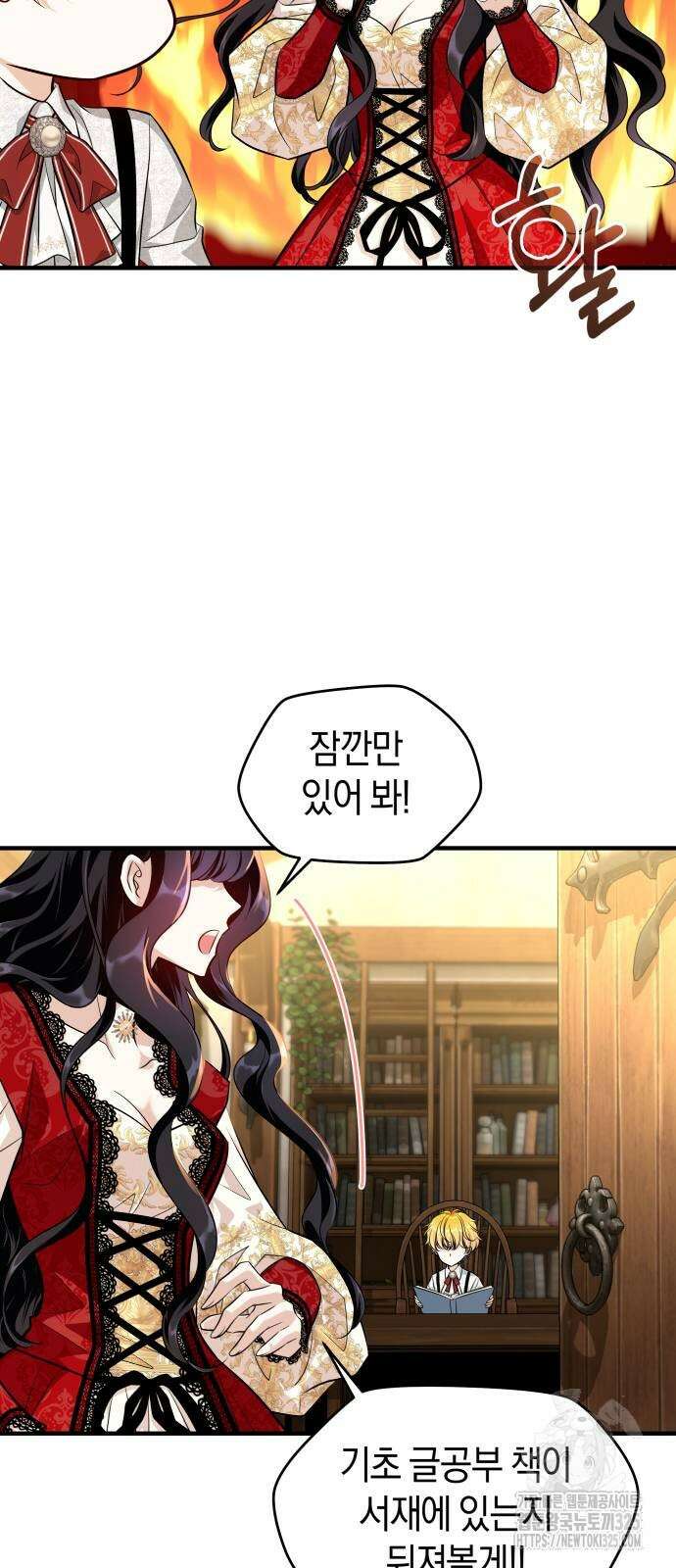 천 살 연하 황제가 집착한다 5화 49