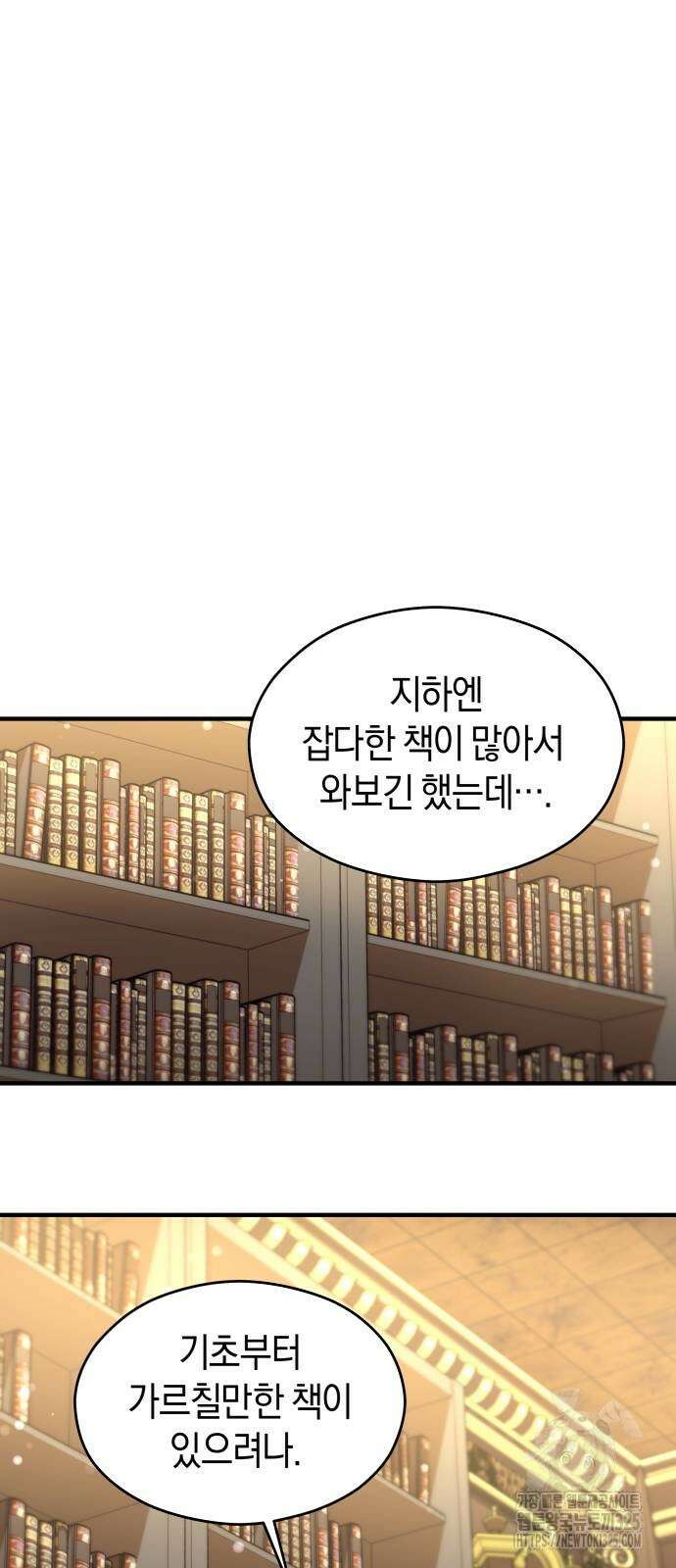천 살 연하 황제가 집착한다 5화 51