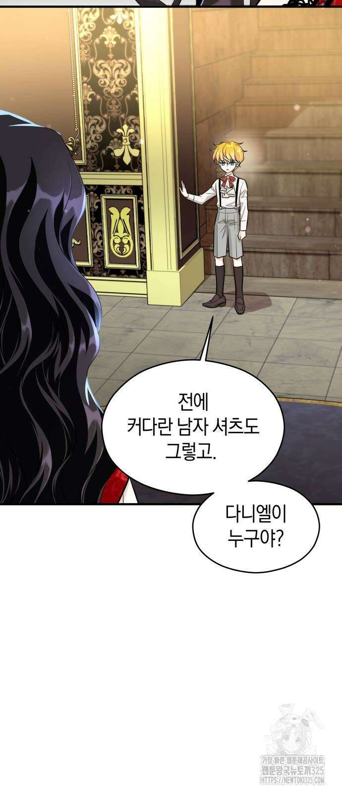 천 살 연하 황제가 집착한다 5화 57