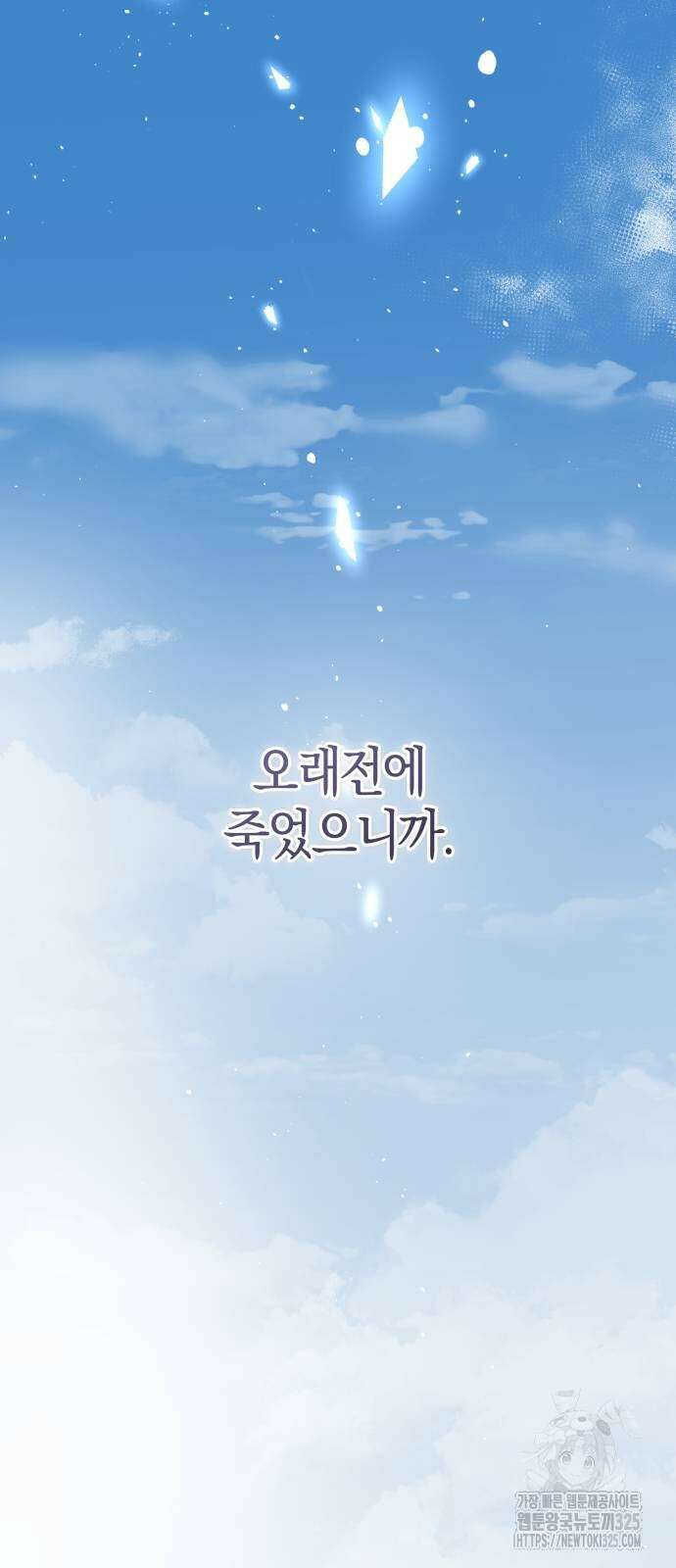 천 살 연하 황제가 집착한다 5화 60
