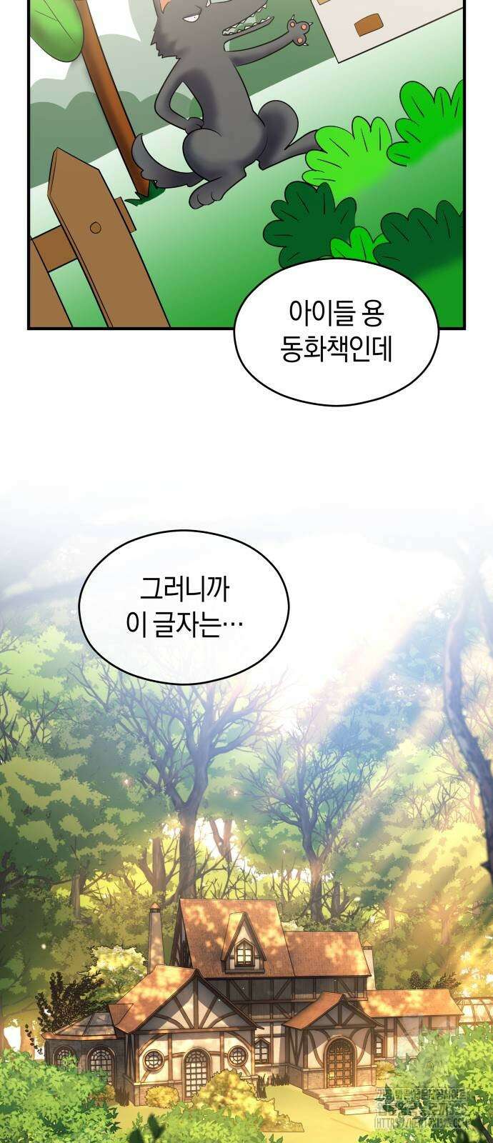 천 살 연하 황제가 집착한다 5화 65