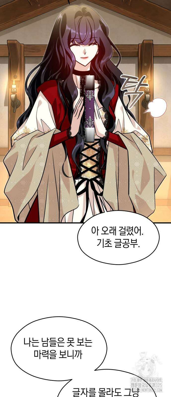 천 살 연하 황제가 집착한다 5화 70