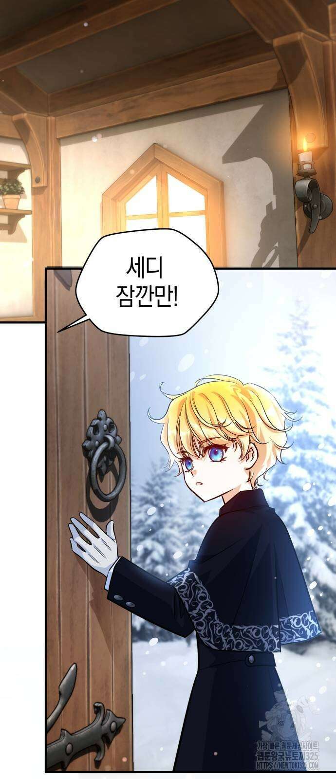천 살 연하 황제가 집착한다 5화 75