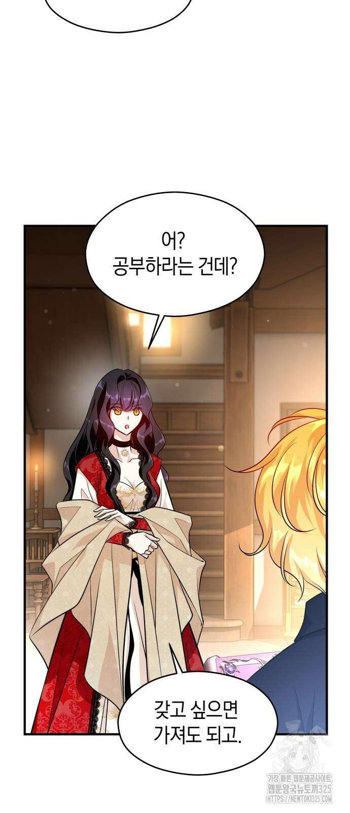 천 살 연하 황제가 집착한다 5화 78