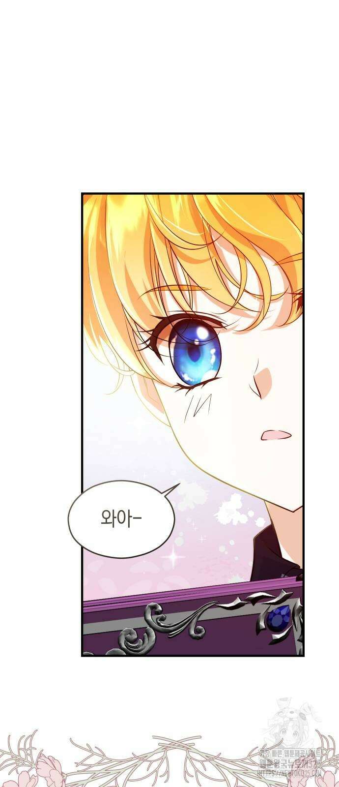 천 살 연하 황제가 집착한다 5화 79