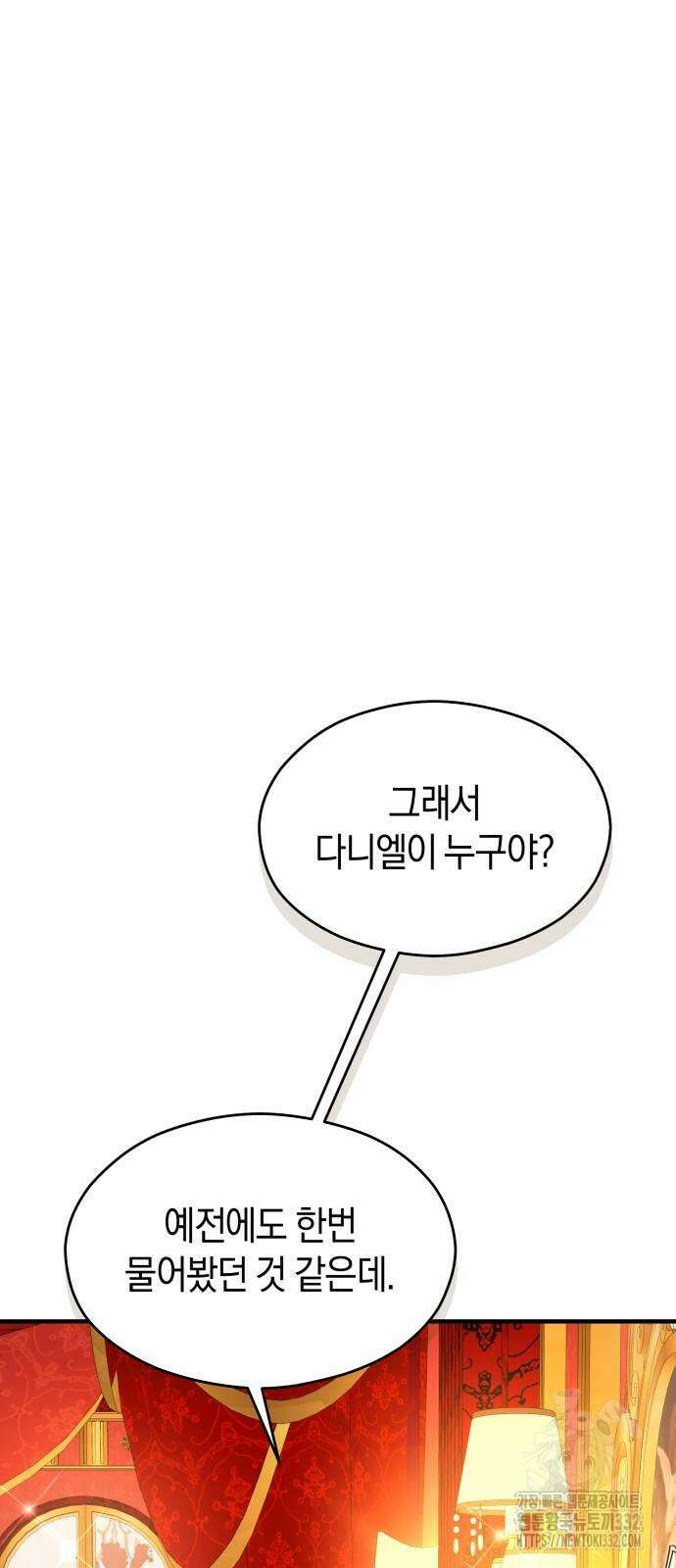 천 살 연하 황제가 집착한다 15화 5