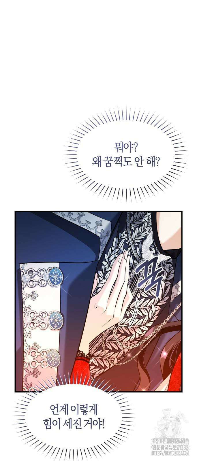 천 살 연하 황제가 집착한다 15화 7