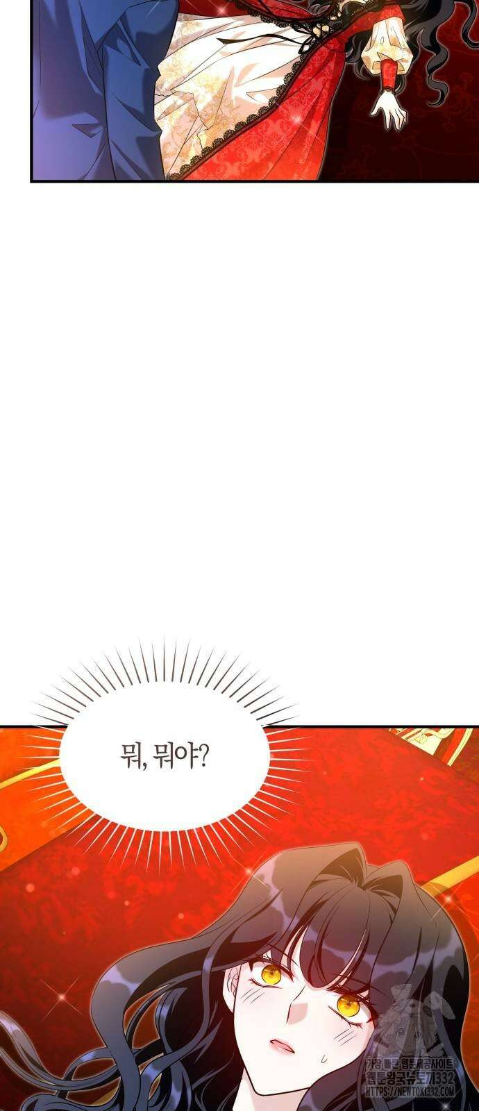 천 살 연하 황제가 집착한다 15화 10
