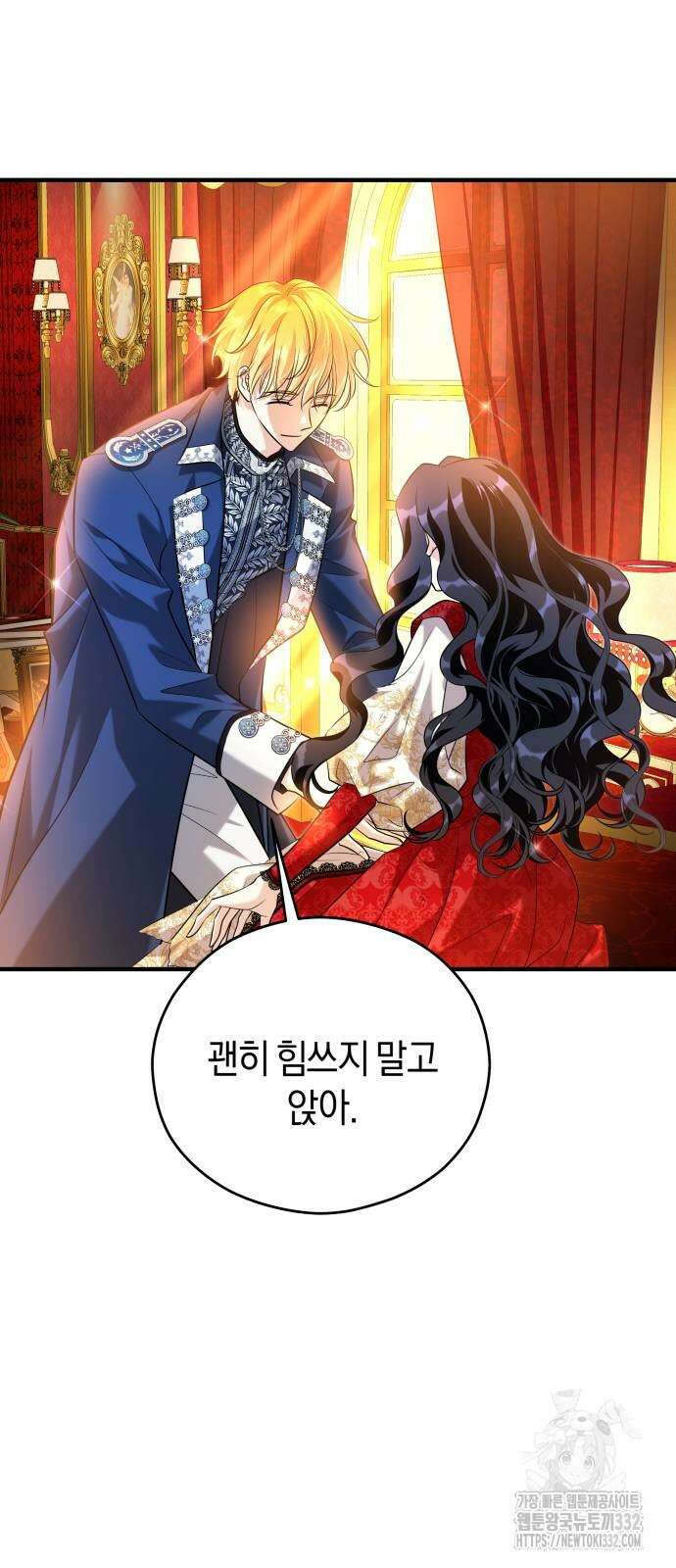 천 살 연하 황제가 집착한다 15화 16