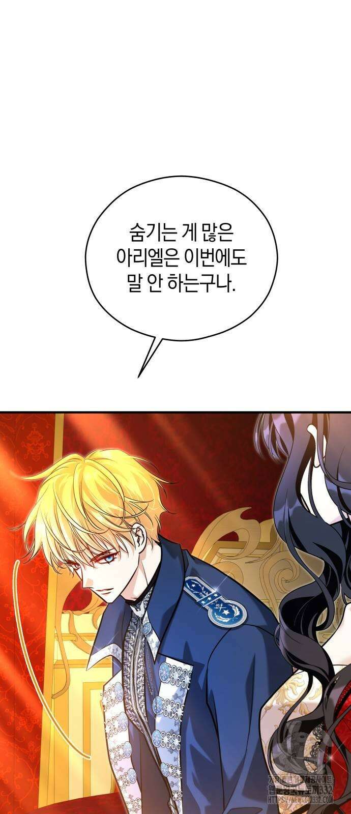 천 살 연하 황제가 집착한다 15화 17