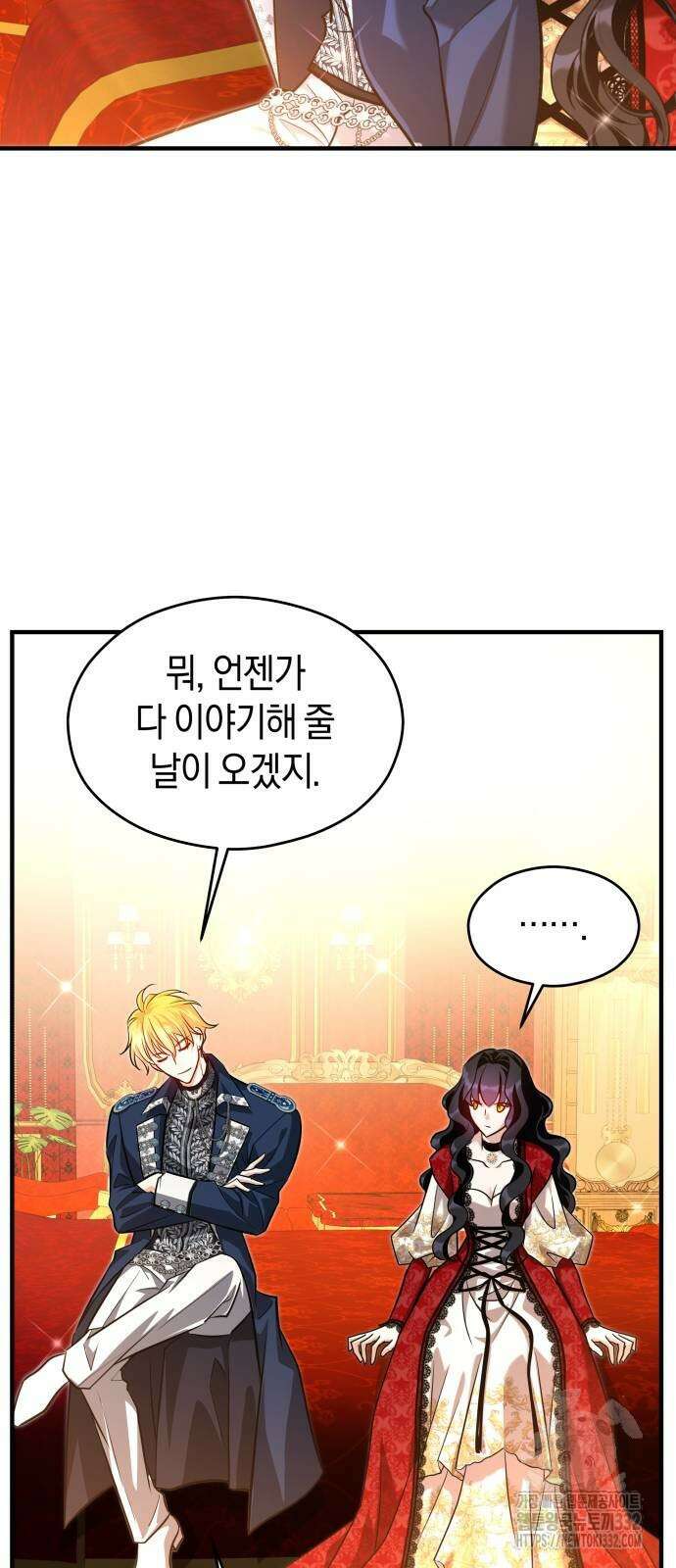 천 살 연하 황제가 집착한다 15화 18