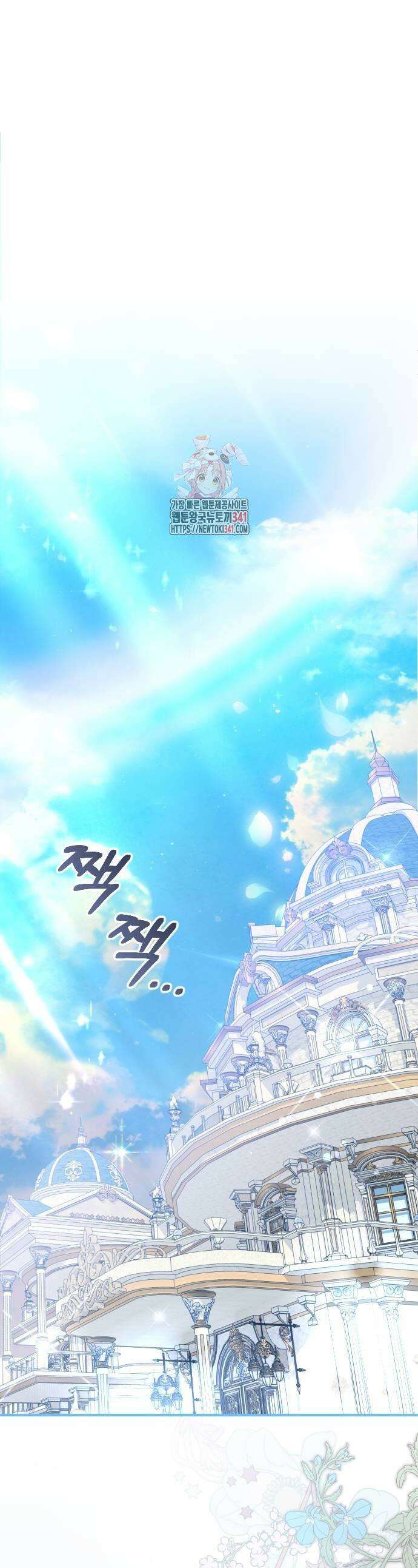 천 살 연하 황제가 집착한다 25화 1