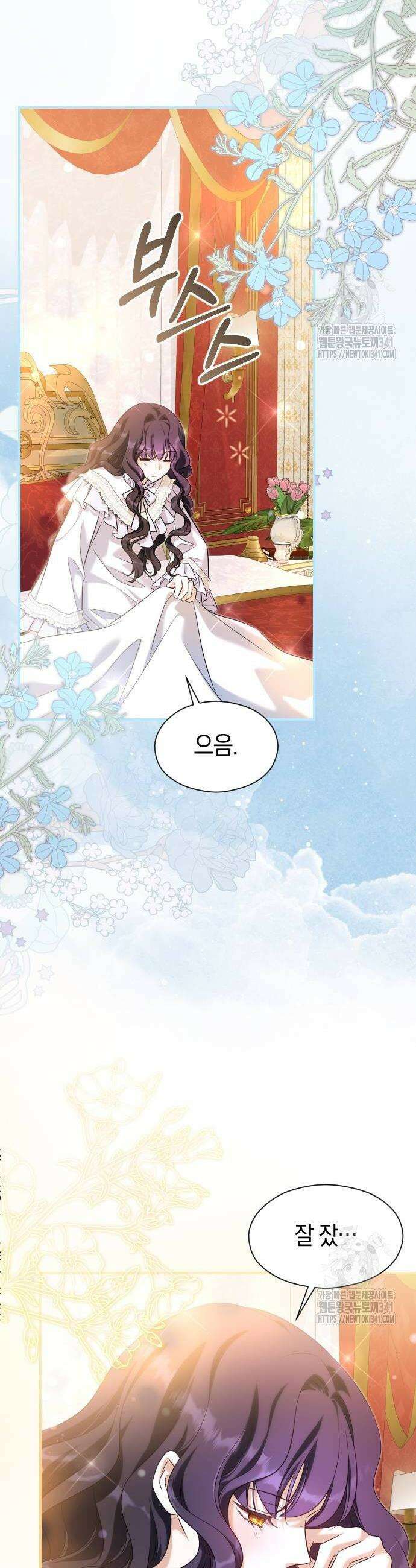 천 살 연하 황제가 집착한다 25화 2