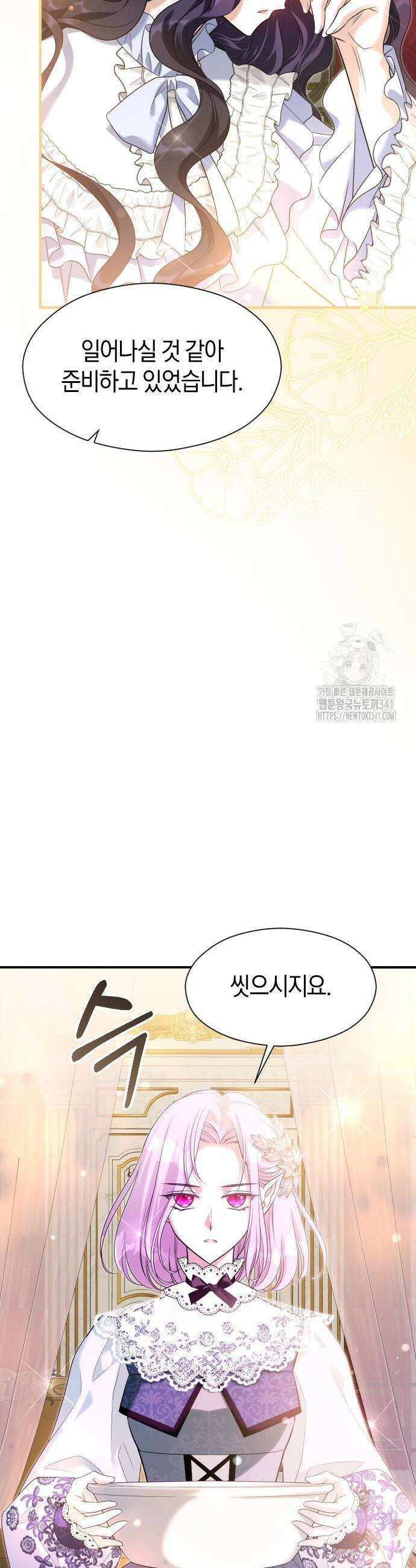 천 살 연하 황제가 집착한다 25화 3