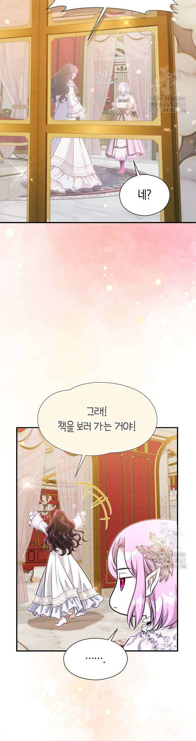 천 살 연하 황제가 집착한다 25화 7