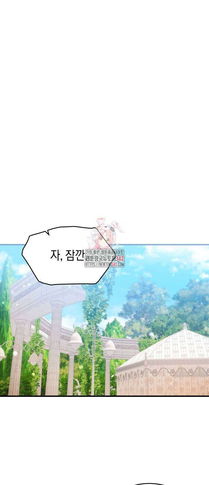 천 살 연하 황제가 집착한다 31화 1