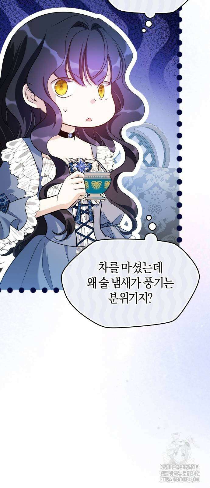천 살 연하 황제가 집착한다 31화 9