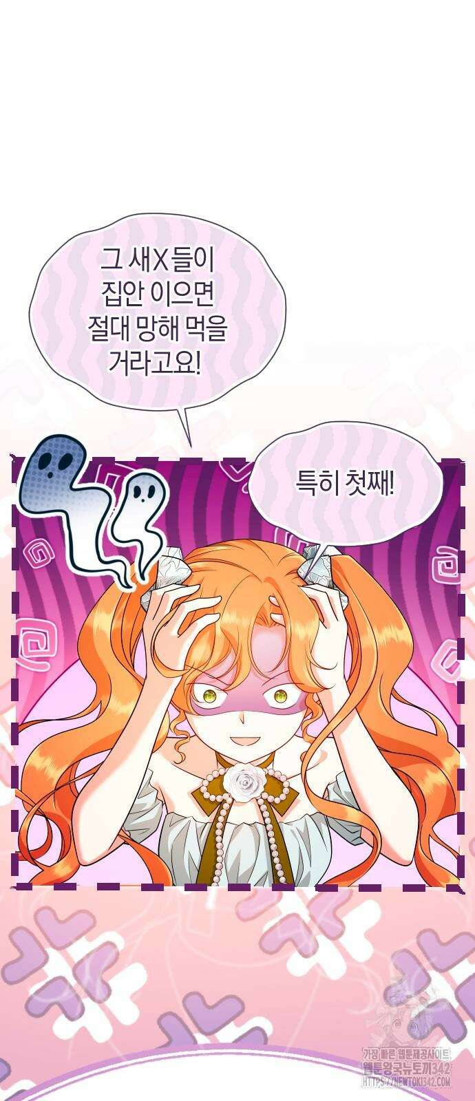 천 살 연하 황제가 집착한다 31화 12