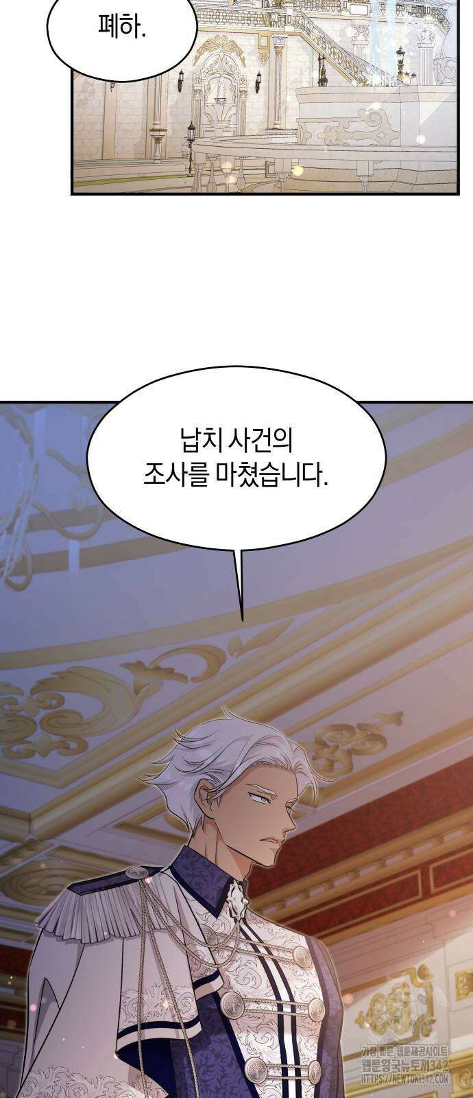 천 살 연하 황제가 집착한다 31화 21