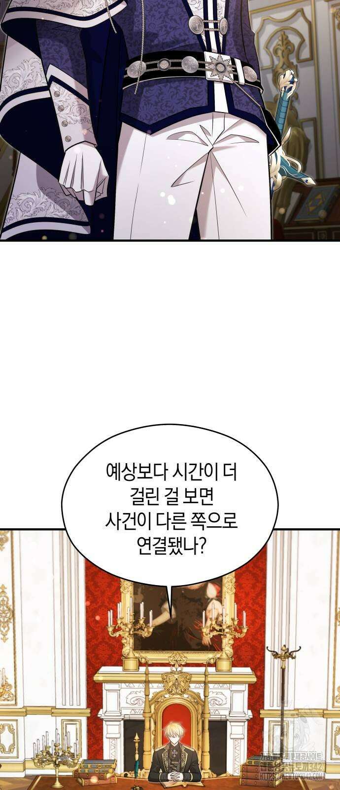 천 살 연하 황제가 집착한다 31화 22
