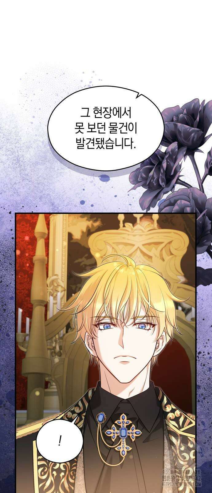 천 살 연하 황제가 집착한다 31화 25