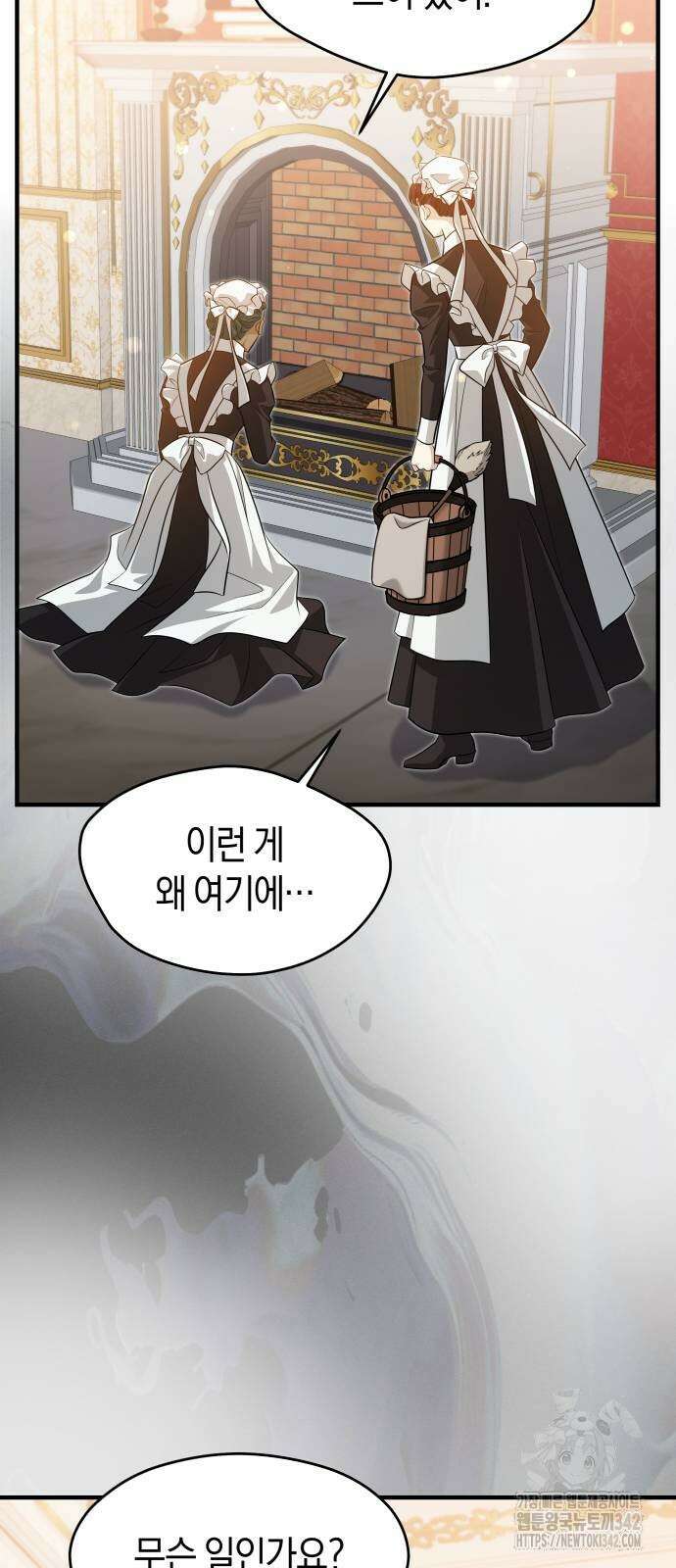 천 살 연하 황제가 집착한다 31화 34