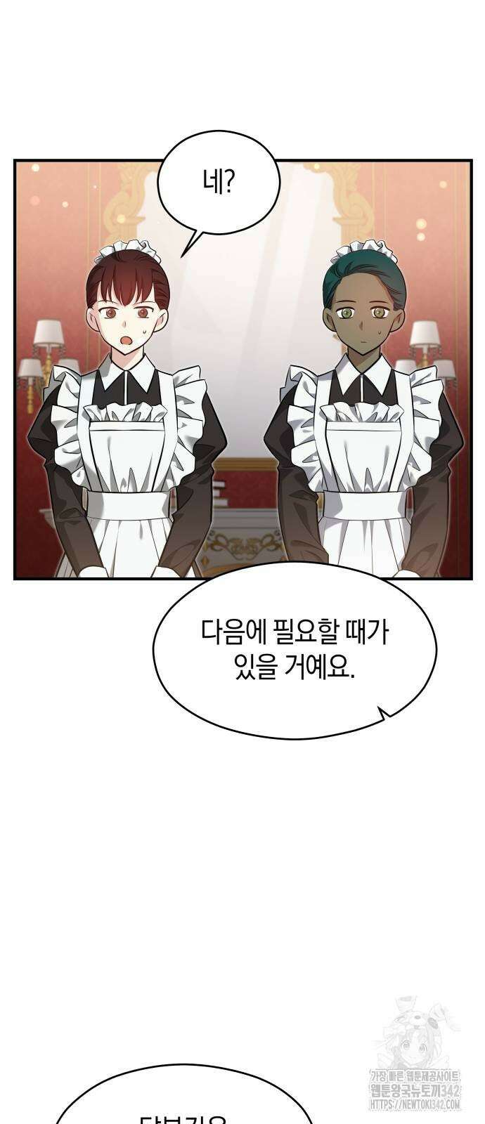 천 살 연하 황제가 집착한다 31화 40