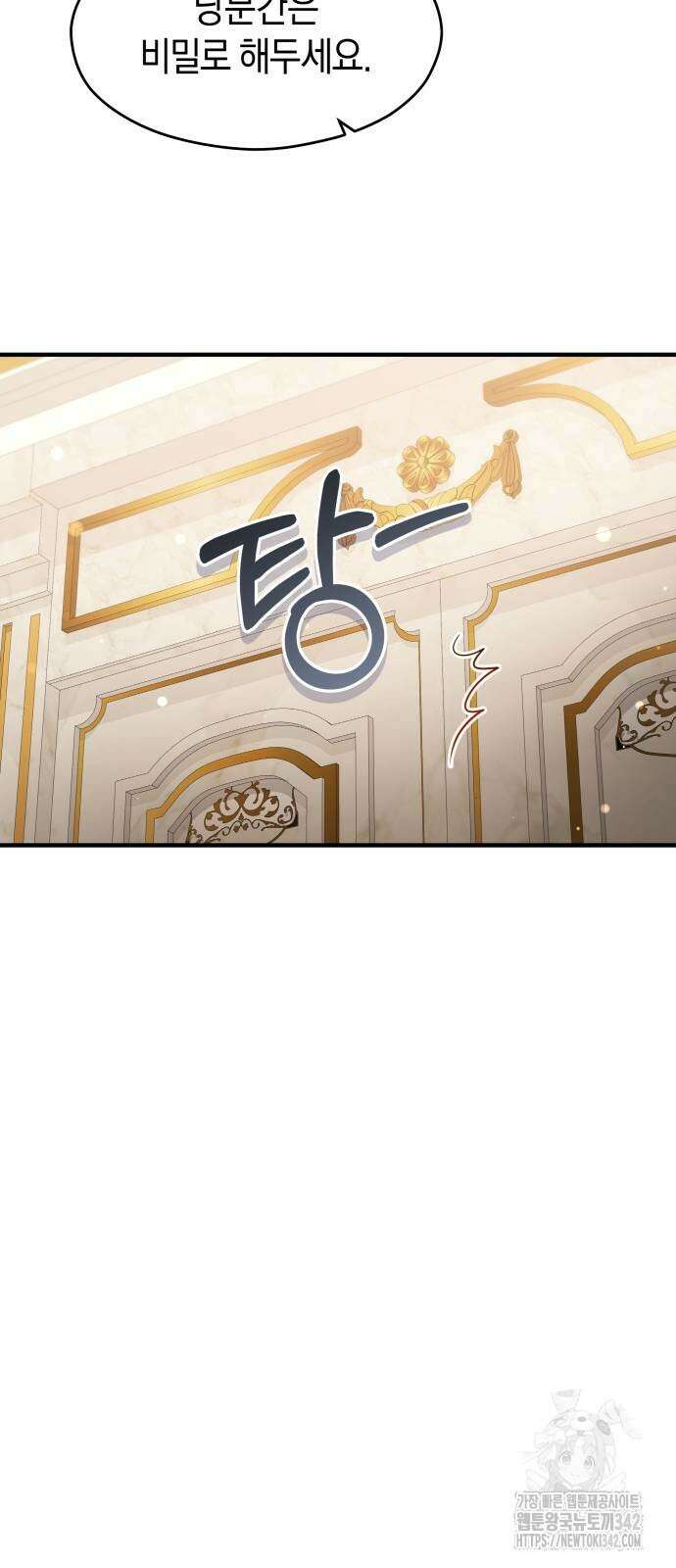 천 살 연하 황제가 집착한다 31화 41