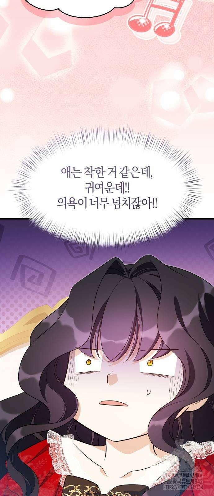 천 살 연하 황제가 집착한다 31화 51