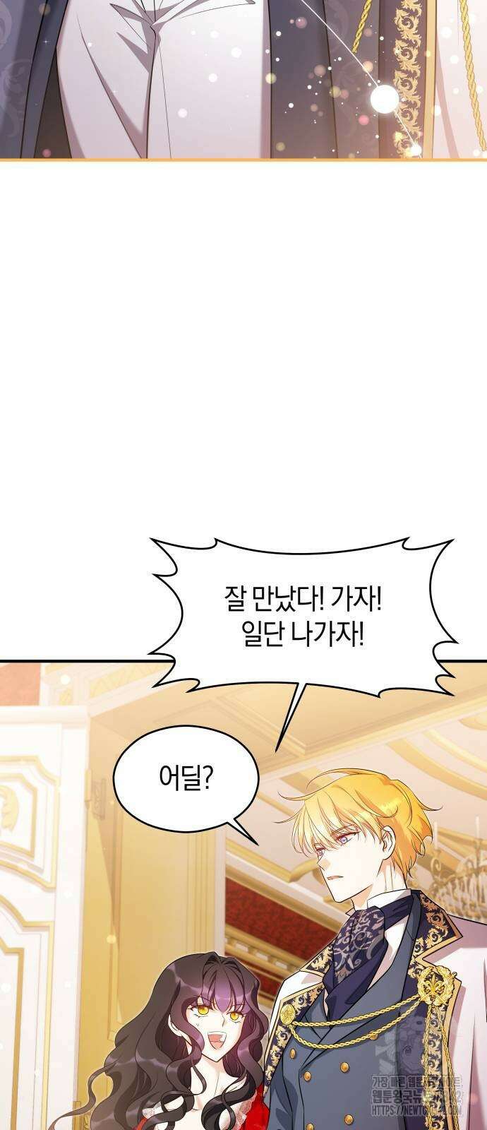 천 살 연하 황제가 집착한다 31화 55
