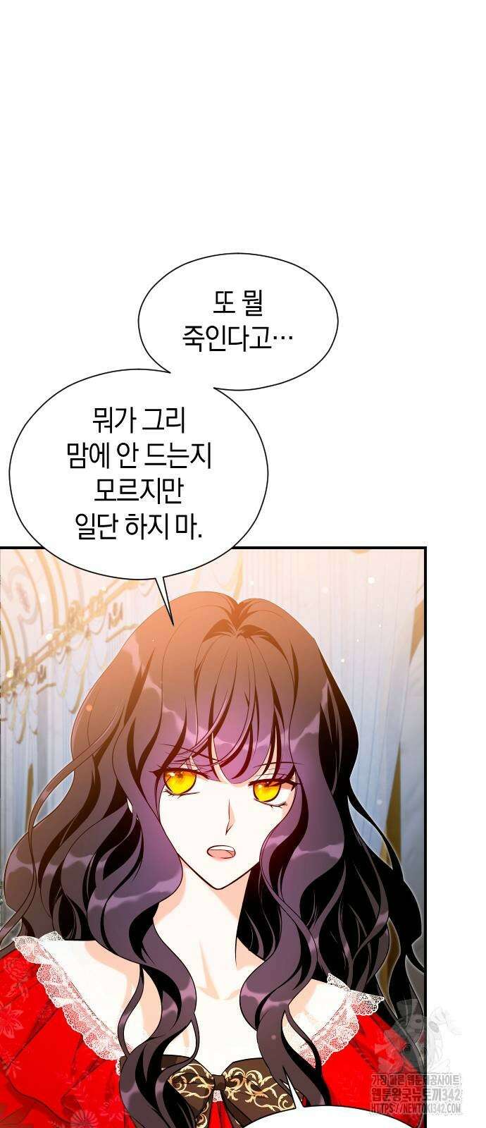 천 살 연하 황제가 집착한다 31화 64