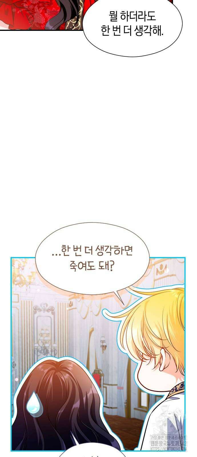 천 살 연하 황제가 집착한다 31화 65