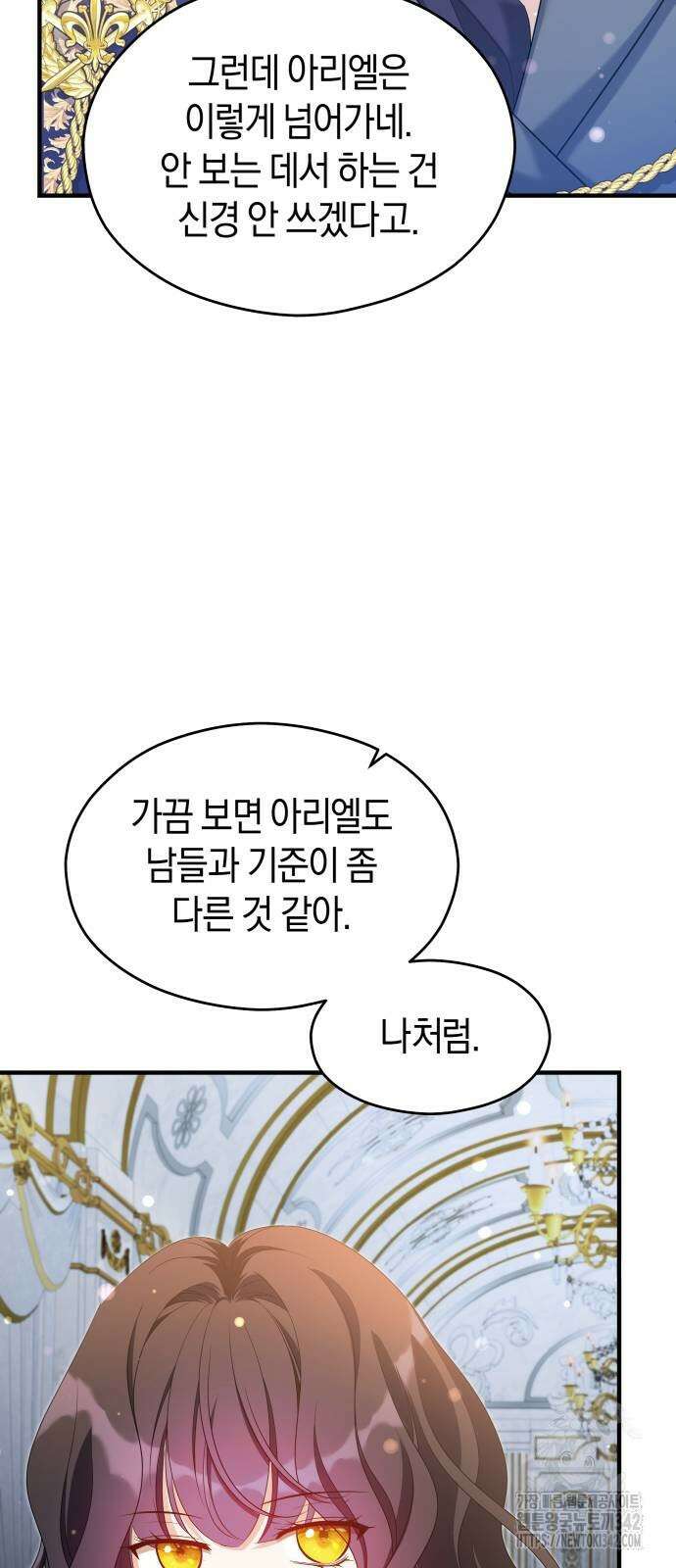 천 살 연하 황제가 집착한다 31화 71