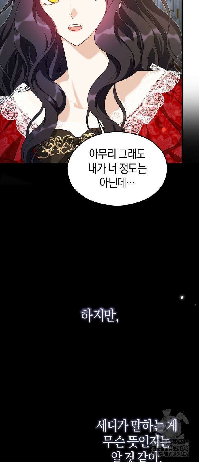 천 살 연하 황제가 집착한다 31화 72